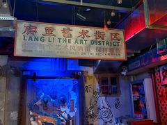 -水巷子·巴掌腰片重庆火锅(云纺店)