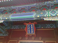-景山公园