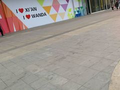 -万达广场(大明宫店)