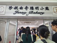 -珍妮曲奇聪明小熊(尖沙咀店)