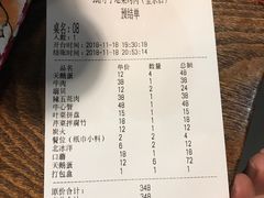 账单-马路牙子烧烤音乐酒馆(望京店)