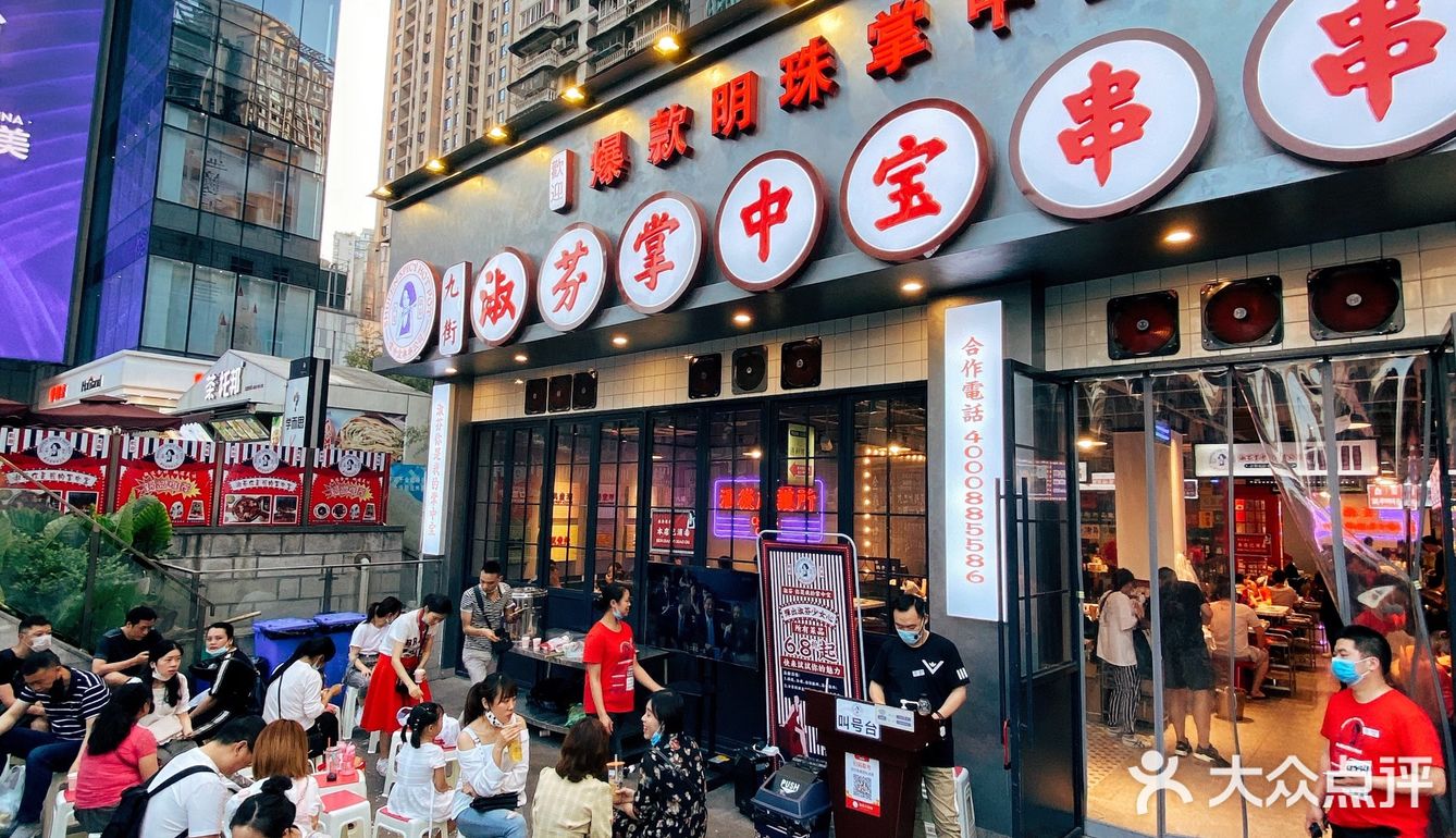 重庆最火的串串香淑芬掌中宝串串公司吃了你就是老板