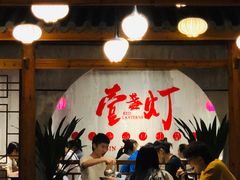 大堂-壹盏灯(惠农店)