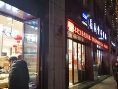 -上海市长春食品商店(淮海中路店)
