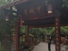 门面-青城甲(青城山店)