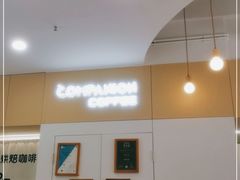 -COMPANION COFFEE小伴咖啡