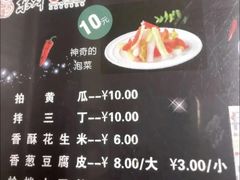 -东财大盘鸡(黑石礁店)