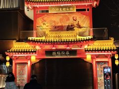 -大唐不夜城贞观广场