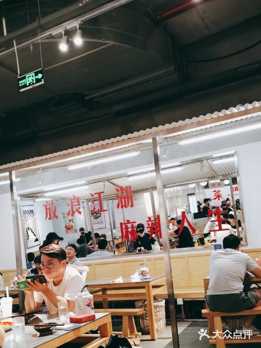 馬伍旺川菜(金象城店)图片