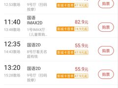 -博纳国际影城成都大悦城IMAX店