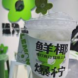 杯中月光，一抿清新，回念就似綠花滿綻繁盛。