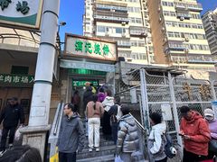-满记烧饼(牛街东里小区一区店)