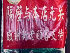 -攀枝花·任德琼·盐边羊肉米线