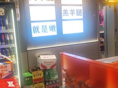 -沪上名羊天下•烤羊腿•东北烧烤•小龙虾(浦东直营总店)