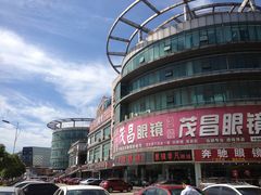 -中国丹阳眼镜城