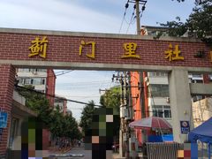 -螺蛳粉先生(蓟门桥店)