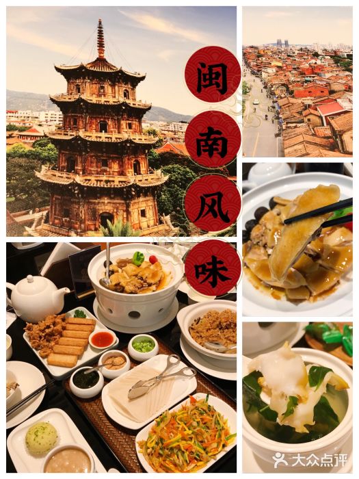 闽和南(深圳万象城店)花雕酒醉河田鸡图片