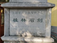 -桂林独秀峰王城景区
