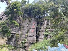 -梭布垭石林景区