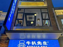 -牛扒先生·厚切雪花牛扒西餐厅(北京路禺山路店)