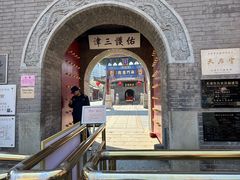 -古文化街旅游区