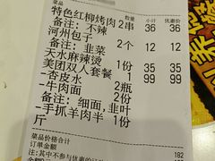 -尹兰楼西北风情餐厅(嘉定店)