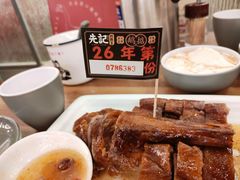-先记烧鹅王·本地粤菜(福永店)