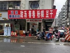 门面-正宗棉湖甜汤春卷店