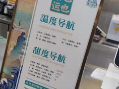 -茶也运也(望京万科店)