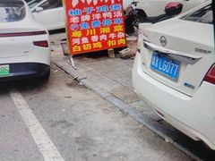 -柳周农家菜特色老店沙田柚美食(东大街店)