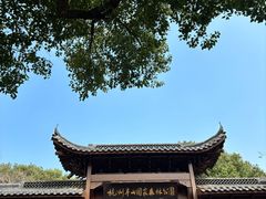 -杭州半山国家森林公园