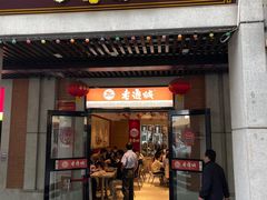 -老通城豆皮大王(吉庆街店)