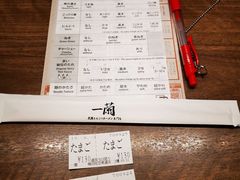 账单-一兰拉面(梅田阪急东通店)