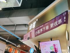 -古茗(湖里五缘湾天虹店)