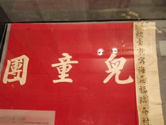 -烟台市博物馆