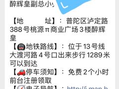 -醉辉皇(桃源π商业广场店)