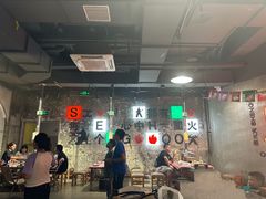-生火火·小炉子炭烤(金楠天街总店)