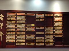 -老半斋(福州路店)