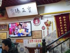 -宝正臻天津包子总店(金阳光居易店)