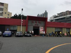 -赛马场美食城
