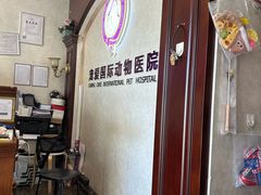 -宠爱国际动物医院·疑难骨科·心肾内科·皮肤科(太阳宫店)