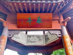 -敬亭山风景名胜区