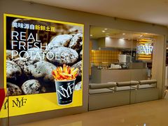 -纽约薯条(世豪广场店)