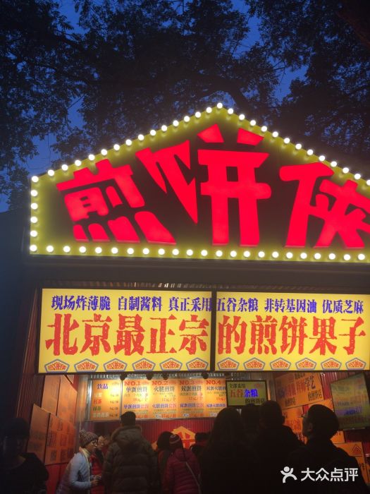 南锣鼓巷图片