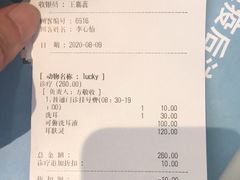 -丹景宠物医院·全科·老年病·牙科(武昌诊疗中心)
