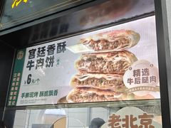 -牛街洪记小吃店(牛街店)