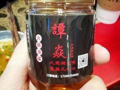 -谭焱火锅(蓝天市心广场店)