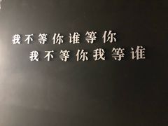 -深圳失恋博物馆再见前任(汇商名苑店)