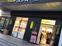 门面-味多美蛋糕(通州店)