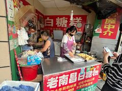 -老南昌白糖糕(大士院店)